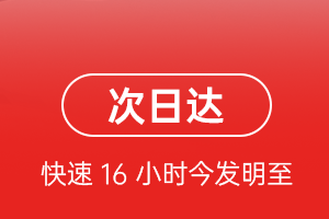 长海大长山岛航空快递航空货运 航空货运
